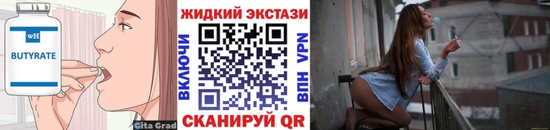 БУТИРАТ жидкий экстази  shop наркотические препараты  Правдинск 