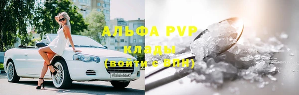 ALPHA PVP Куйбышев